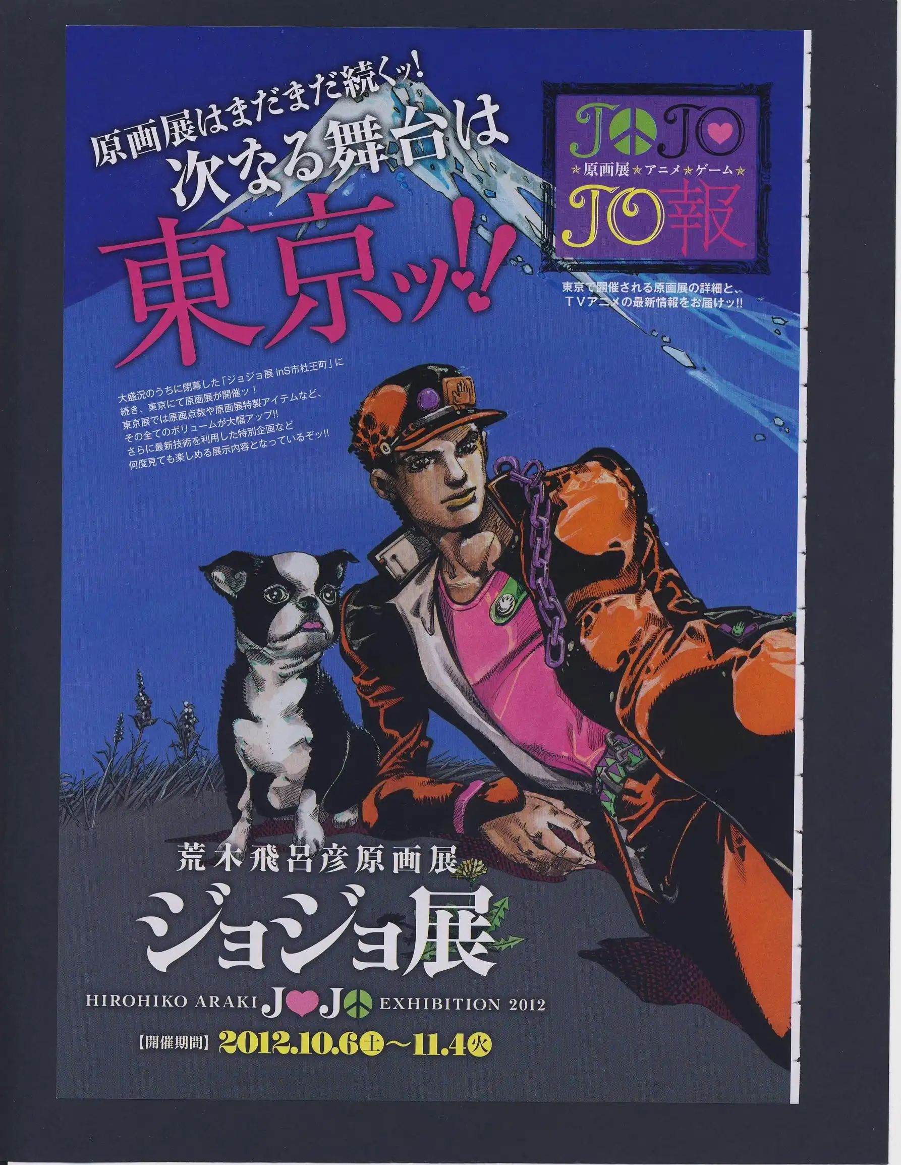 Jojo no Kimyou na Bouken - Jojorion Chapter 18 53